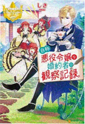 新番速递作品雾港机甲纪海报